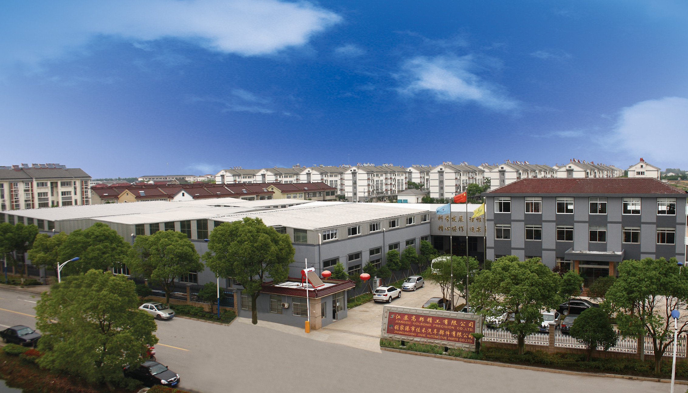 Jiangsu Golbond Precision Co., Ltd.